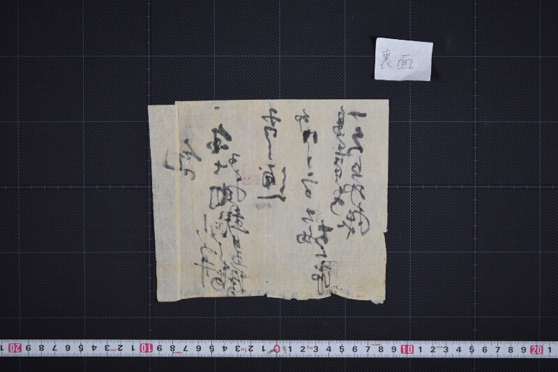 山の井代金書 - ページ 3
