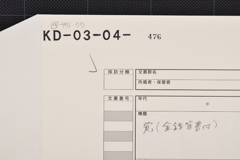 延いた代等覚 - ページ 1