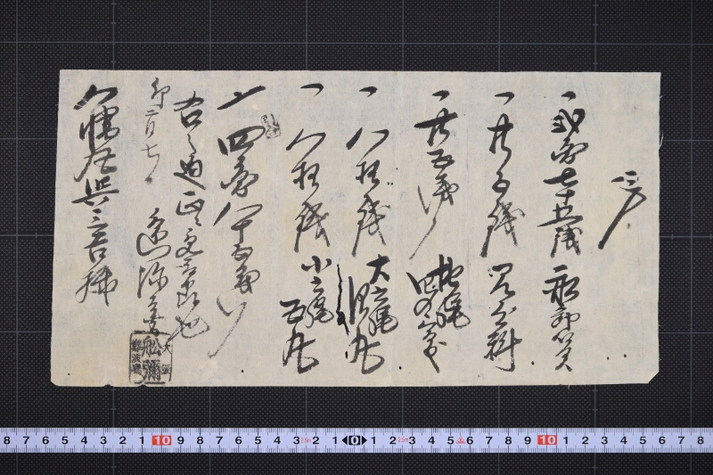 船卸賃等受取書 - ページ 2