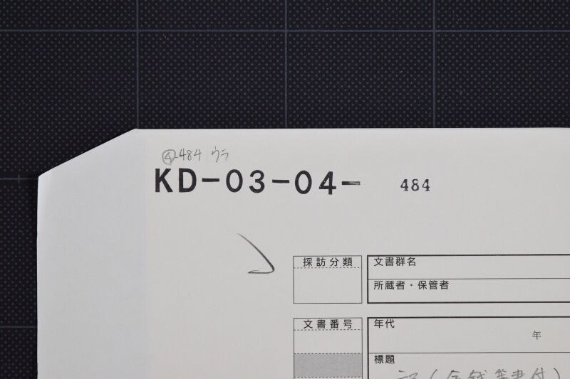 買仕切前代金書（後欠） - ページ 1