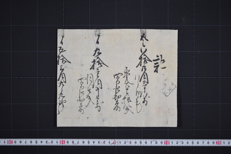 買仕切前代金書（後欠） - ページ 2