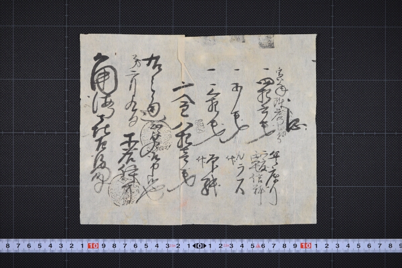 兵庫行電信料等受取書 - ページ 2