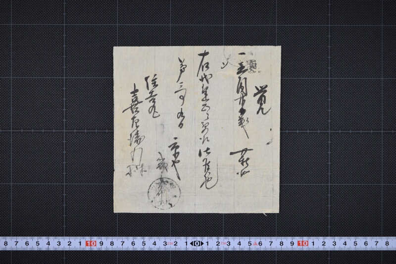 薪代金請取覚（前欠） - ページ 2