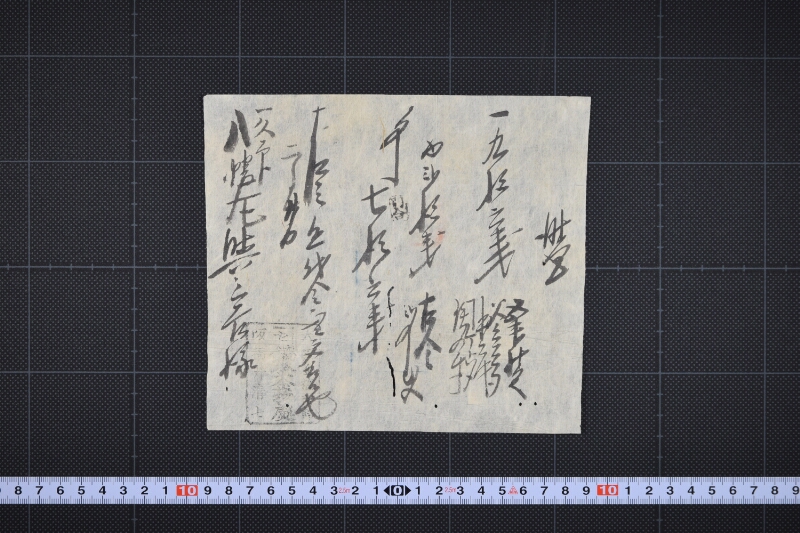 代金受取覚 - ページ 2