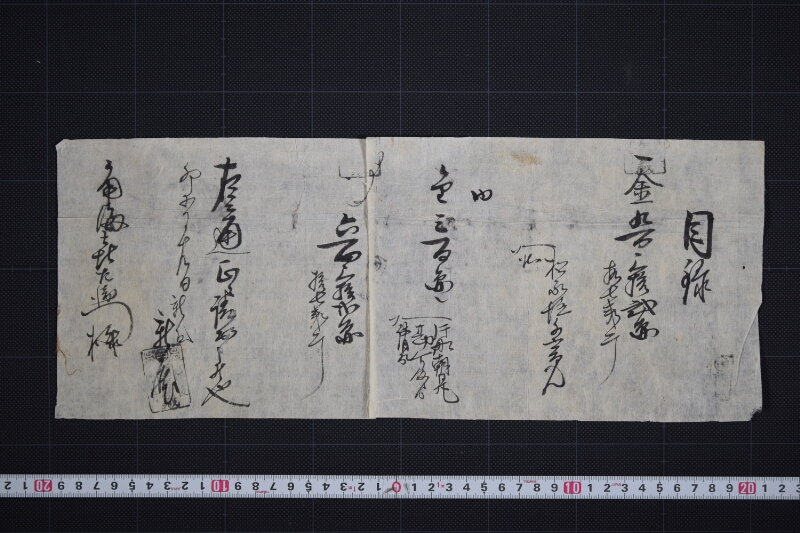金銭請取目録 - ページ 2