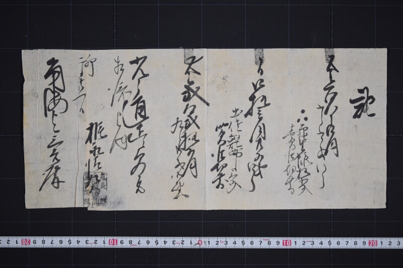 売買仕切差引金銭受取書 - ページ 2