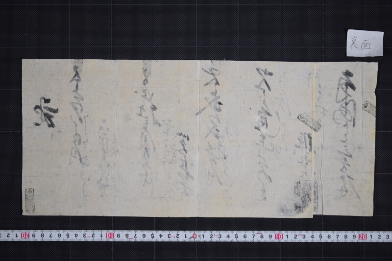 売買仕切差引金銭受取書 - ページ 3