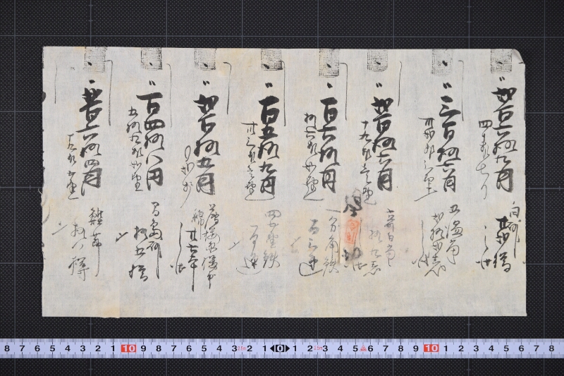 白砂等代金書上（前後欠） - ページ 2