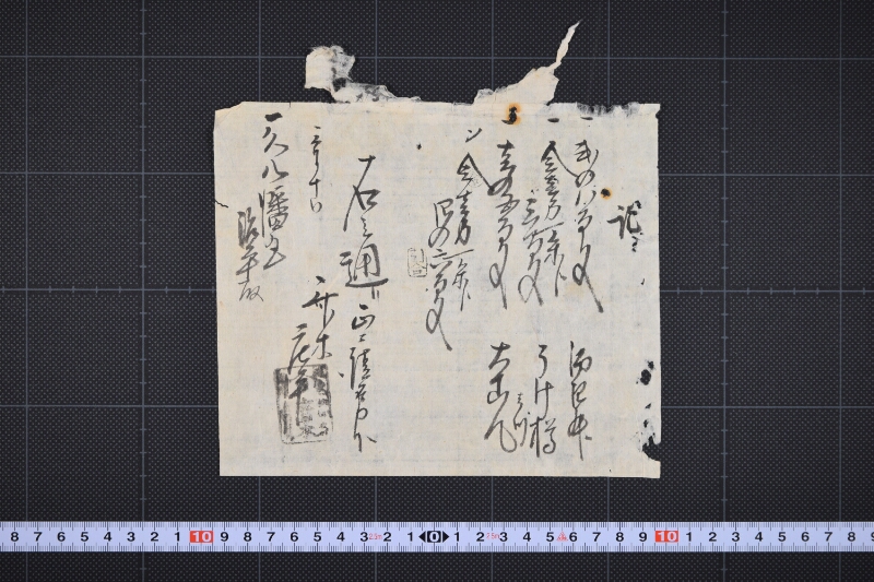 酒等金銭請取書 - ページ 2