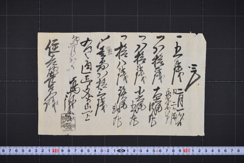 船半賃等受取覚 - ページ 2