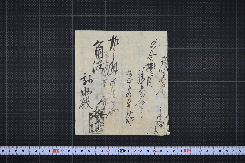 うけ樽等代金受取書（前欠） - ページ 2