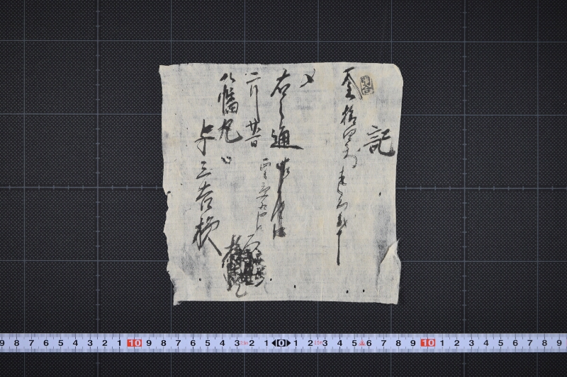 金銭受取書 - ページ 2