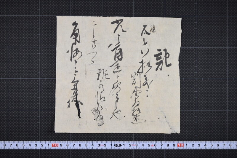 品物代金受取書 - ページ 2