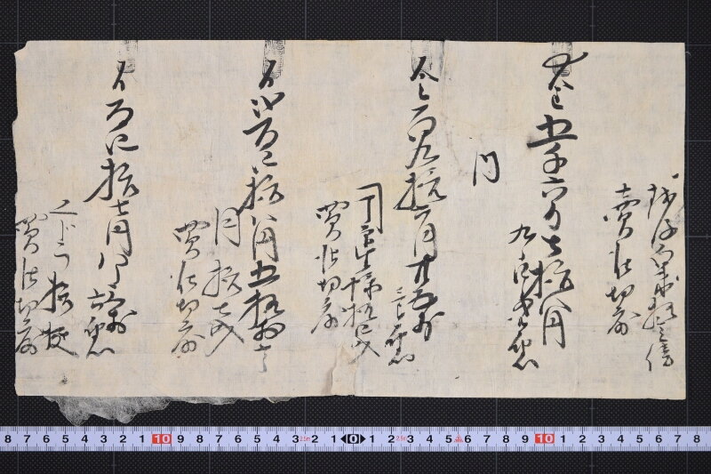 越後白米売仕切代金等書上（前後欠） - ページ 2