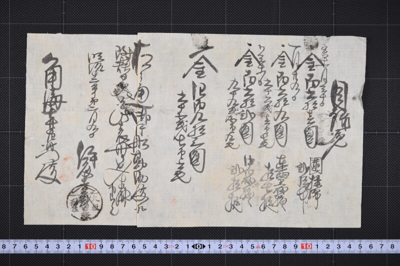 揉綿等金銭目録覚 - ページ 2
