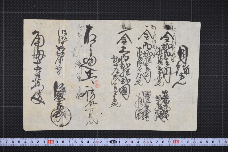 砂糖代金請取目録 - ページ 2