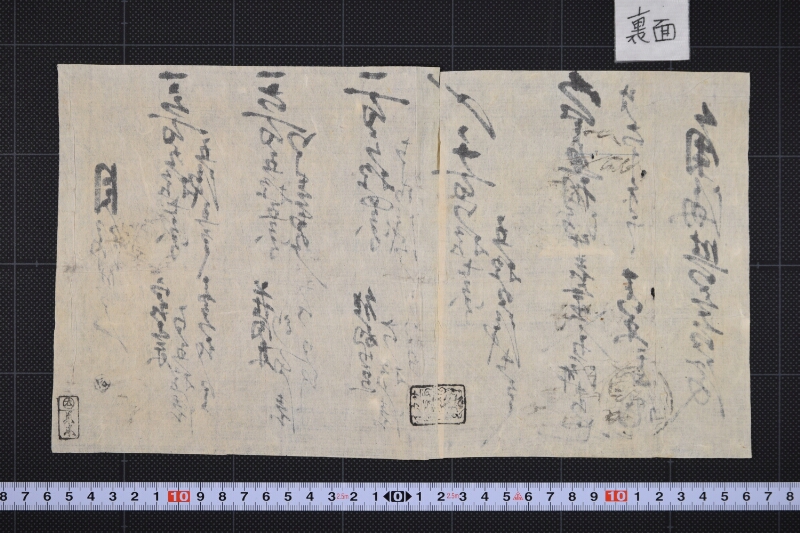 最上米等代金相渡目録 - ページ 3