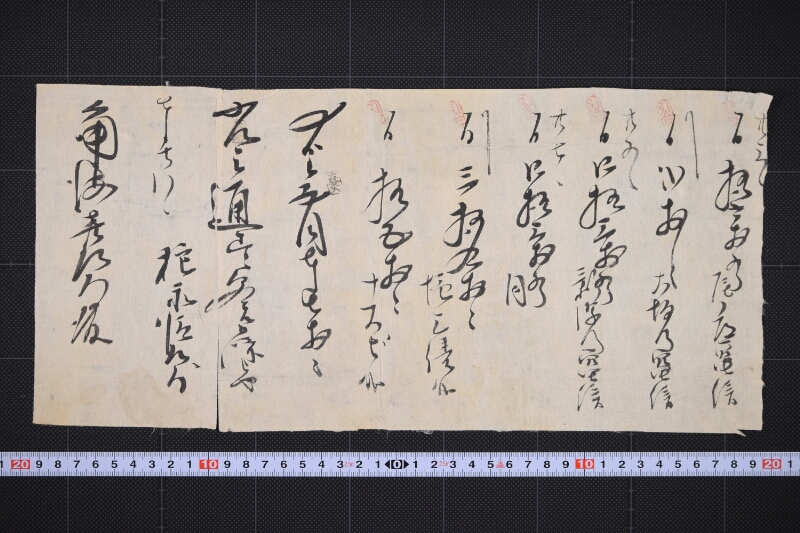 塩等代金受取書（前欠） - ページ 2