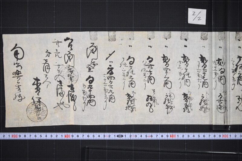 最上新米等差引残金書上 - ページ 3