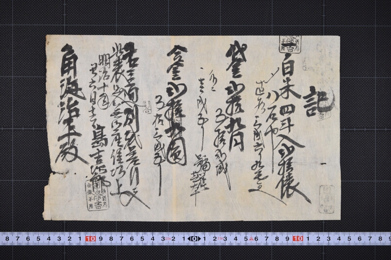 白米代金差引書 - ページ 2