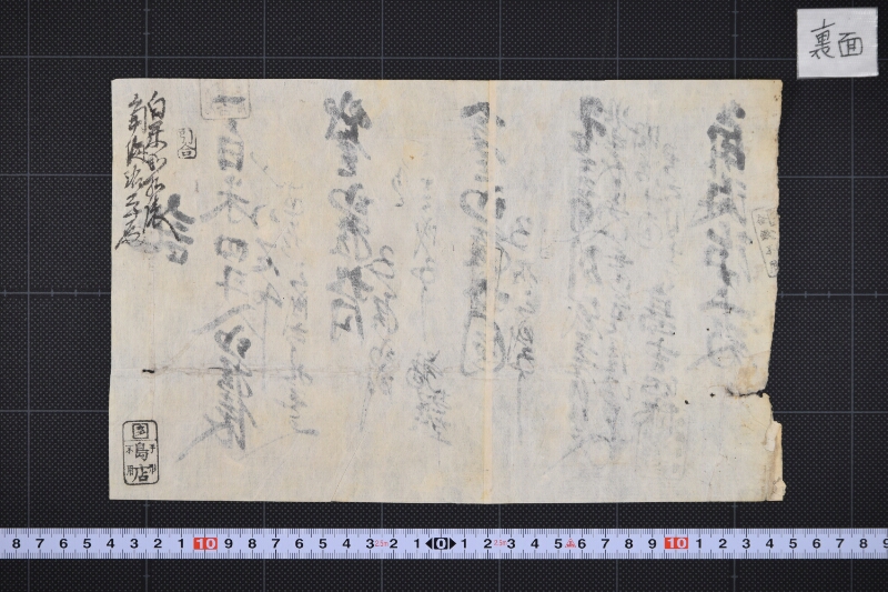 白米代金差引書 - ページ 3