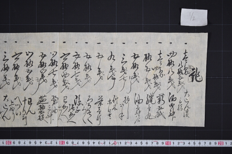 酒等代金受取書 - ページ 2