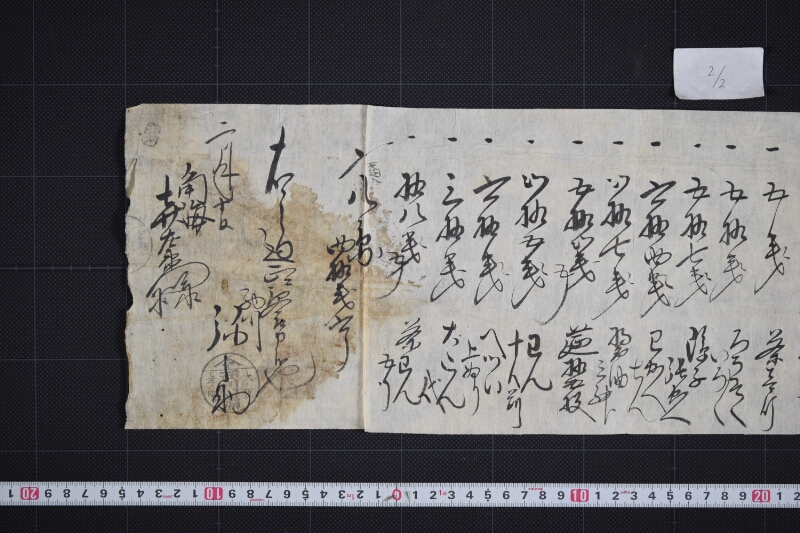 酒等代金受取書 - ページ 3