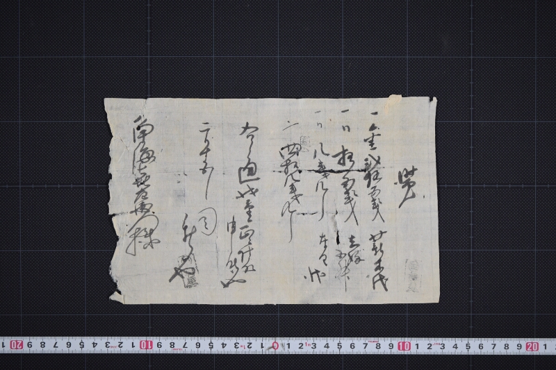 薪木等代金請取覚 - ページ 2