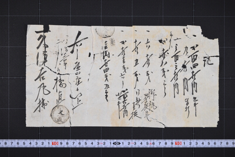 住吉丸払□釻代金書上 - ページ 2