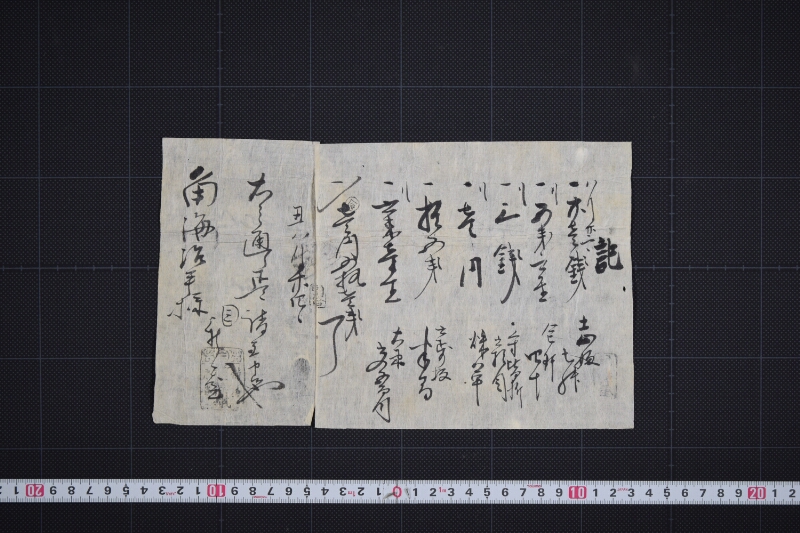 品物代金請取書 - ページ 2