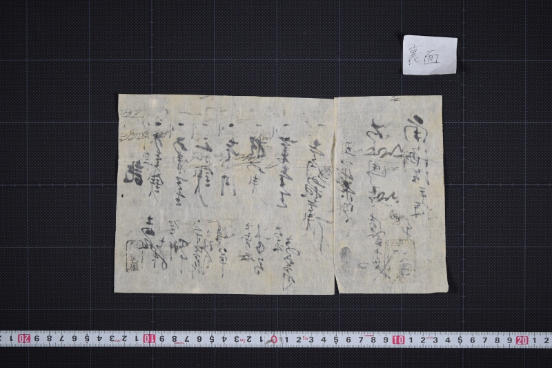 品物代金請取書 - ページ 3