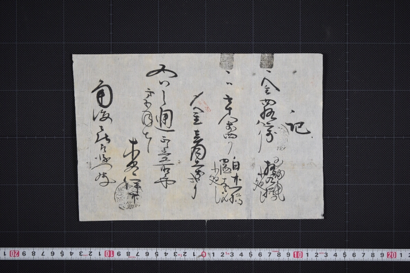 白米等代金受取書 - ページ 2