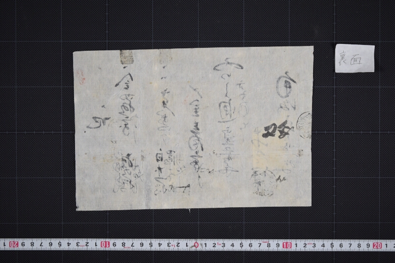 白米等代金受取書 - ページ 3