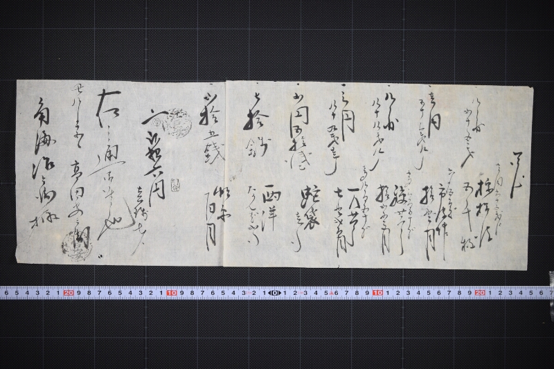 西洋なんば等代金書上覚 - ページ 2