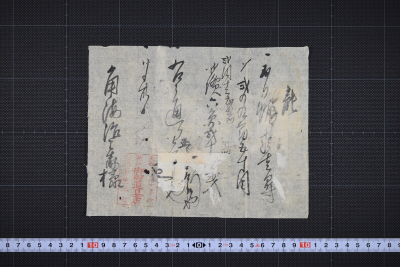 ねり蠟代賃書上ヵ - ページ 2
