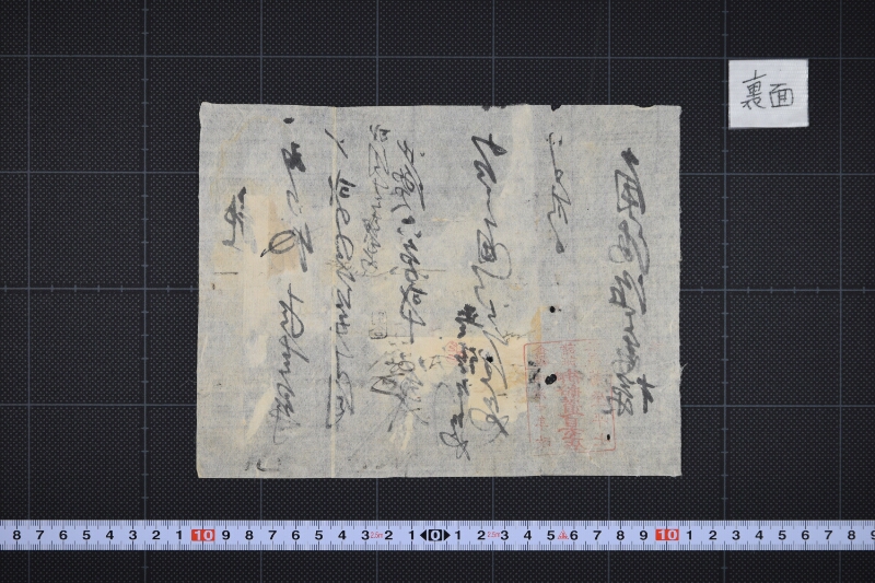 ねり蠟代賃書上ヵ - ページ 3