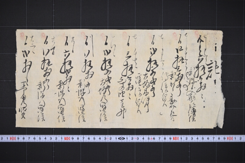 電信陳代金等書付（後欠） - ページ 2