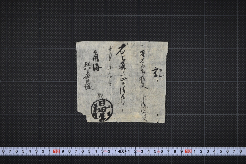 品物代金請取書 - ページ 2