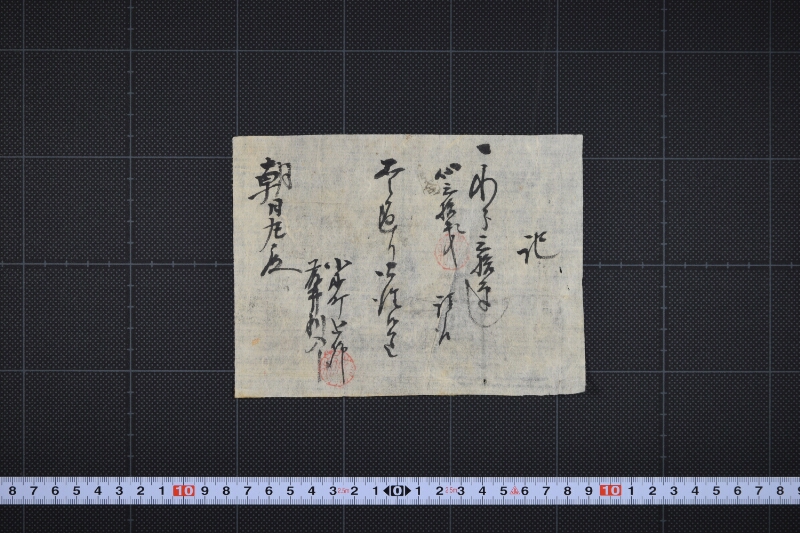 藁代金請取書 - ページ 2