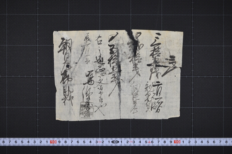 船番賃金領収証 - ページ 2