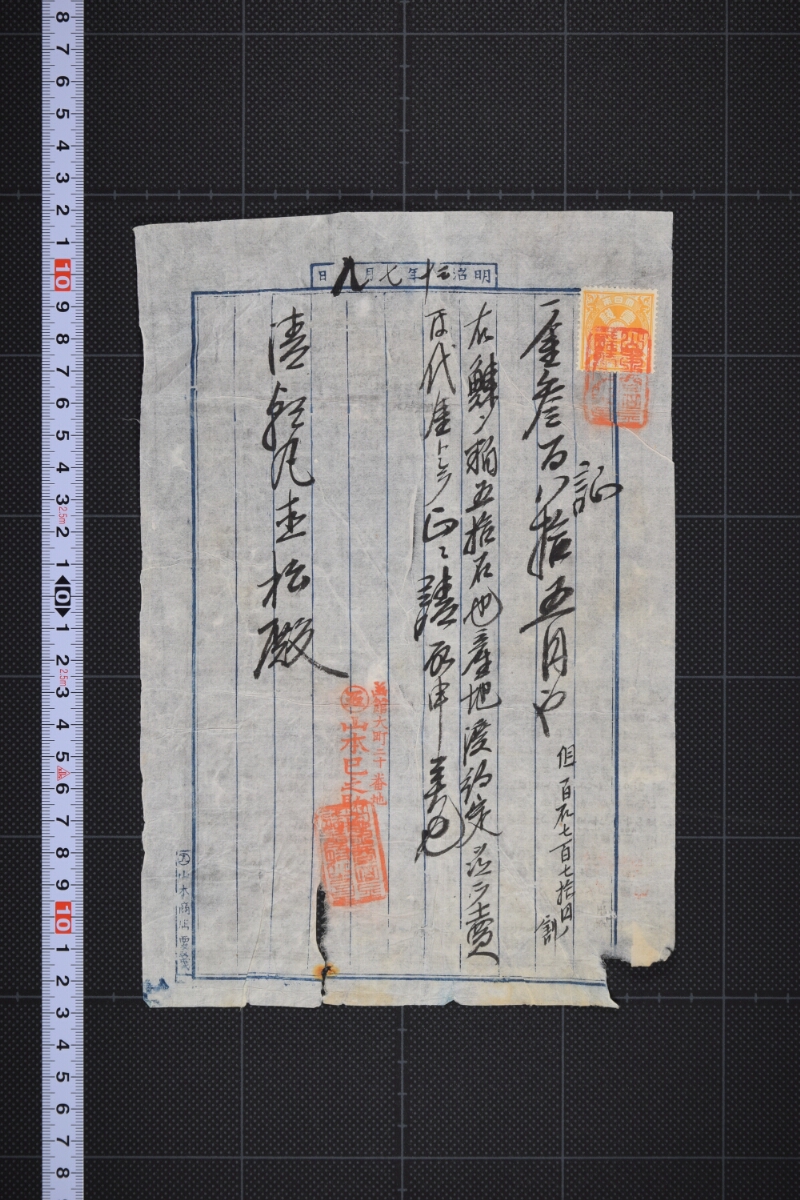 鰊粕仕切書 - ページ 2