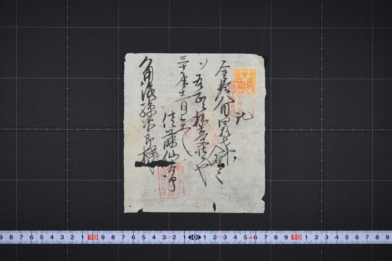代金領収証 - ページ 2
