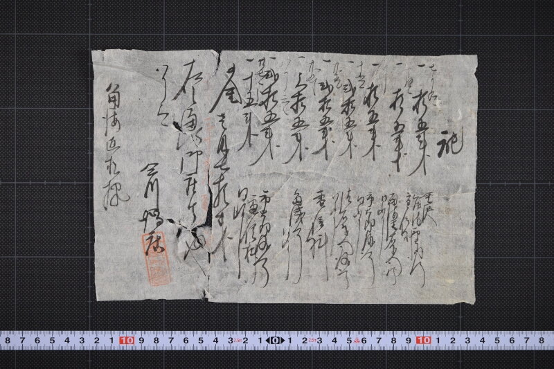 代金領収証 - ページ 2