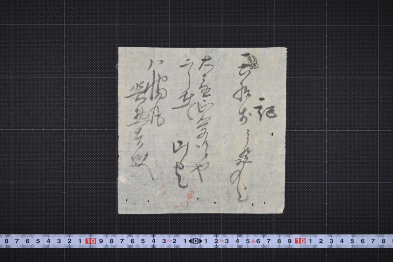 代金領収証 - ページ 2