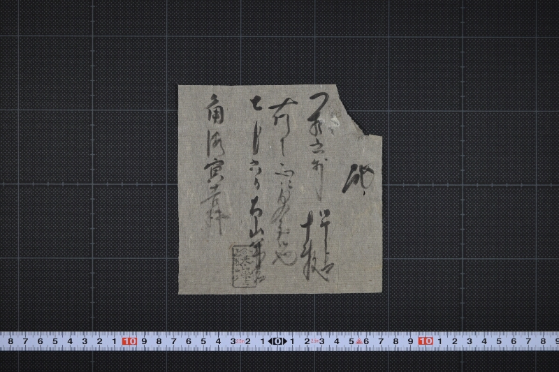 代金領収証 - ページ 2