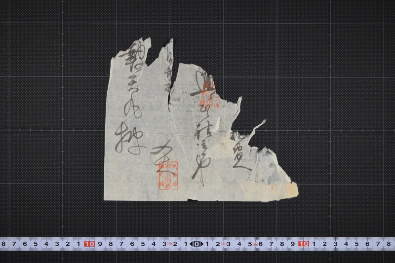 代金領収証書（前欠） - ページ 2
