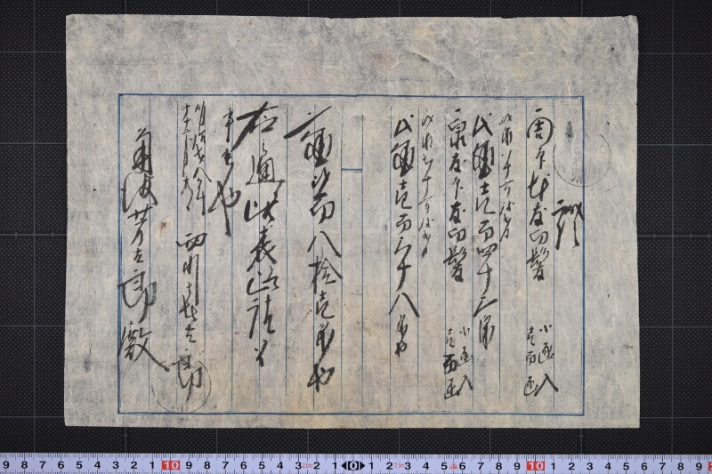 友白髪仕切書 - ページ 2