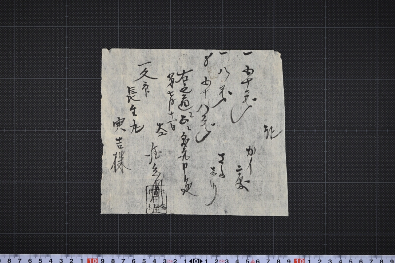 かイ等仕切書 - ページ 2