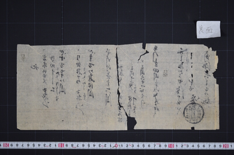代金領収証 - ページ 3