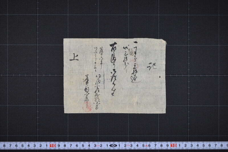 代金領収証 - ページ 2